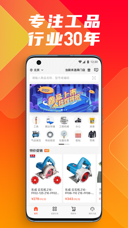 方盛云采(鑫方盛)截图3