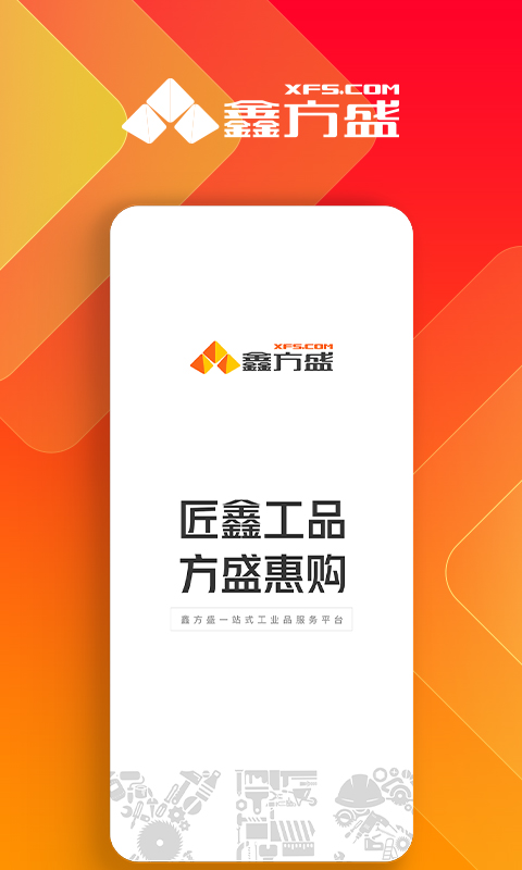 方盛云采(鑫方盛)截图1
