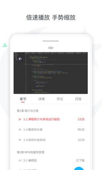 好慕课截图3