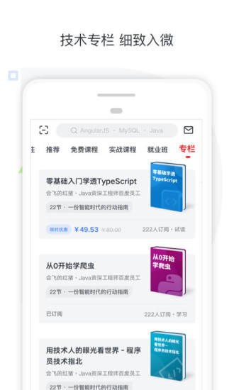 好慕课截图1