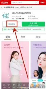 B612咔叽2025
