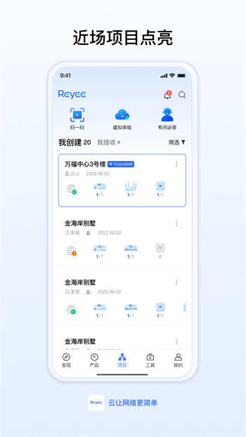 锐捷睿易截图0