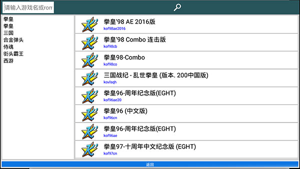 kawaks街机模拟器2025最新版截图1