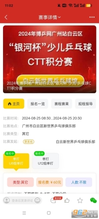 博乒网乒乓器材商城