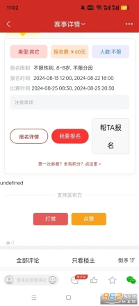 博乒网乒乓器材商城