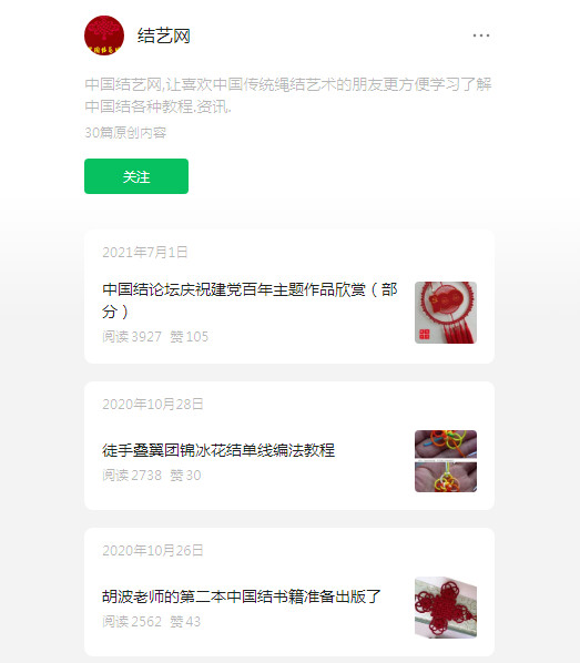 中国结艺网