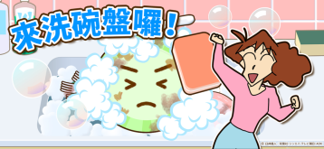 蜡笔小新之小帮手大作战正版截图1