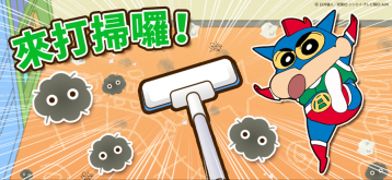 蜡笔小新之小帮手大作战正版截图2