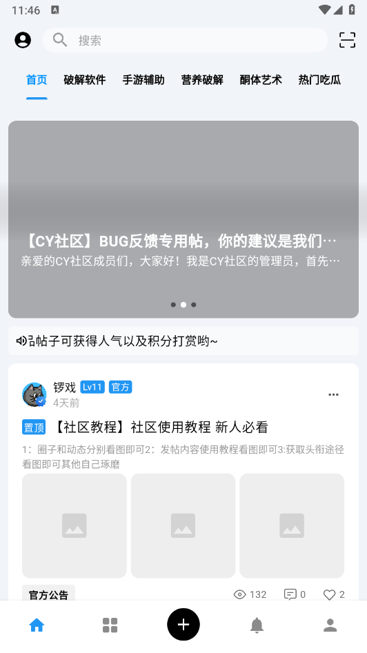 CY社区截图0
