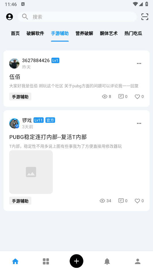 CY社区截图2