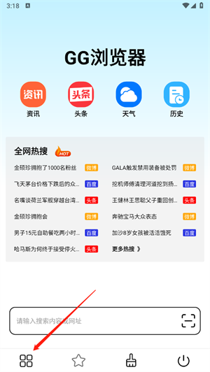 GG浏览器免费版