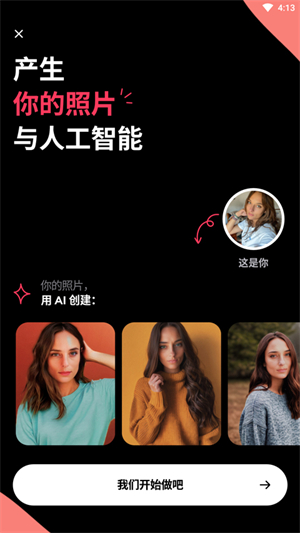 remini中文版截图1