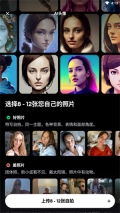 remini中文版截图3