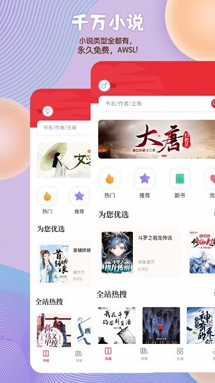 读书阁全本免费TXT截图1