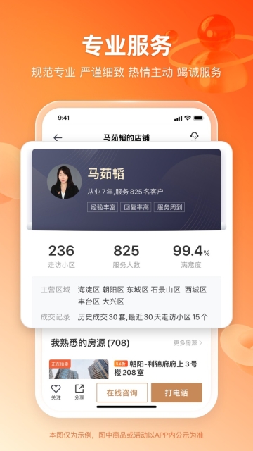 瀚海法拍网截图1