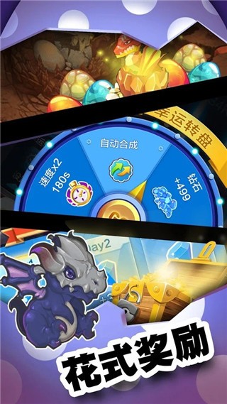 龙族塔防截图0