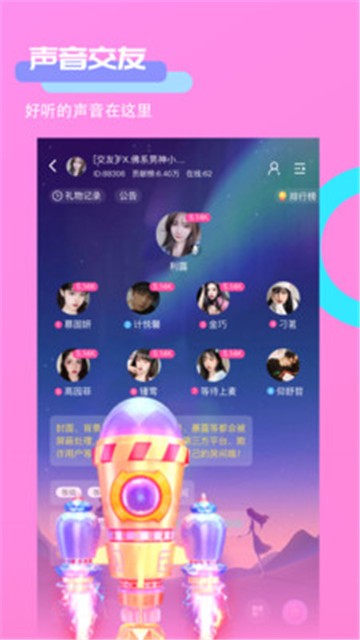 小小语音截图1