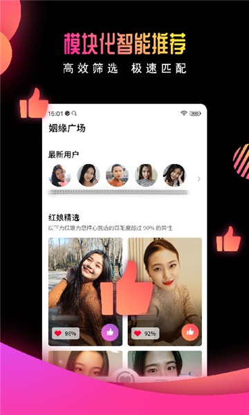 有缘网截图1