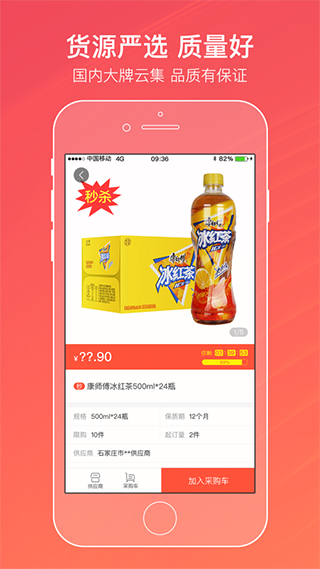 新商盟截图2