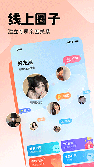 皮皮陪玩安卓版截图2