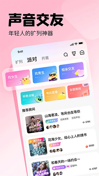 皮皮陪玩安卓版