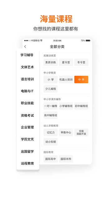 厚学网截图1