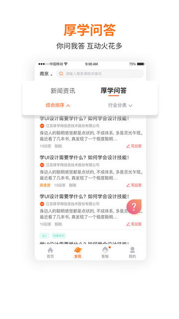 厚学网截图0
