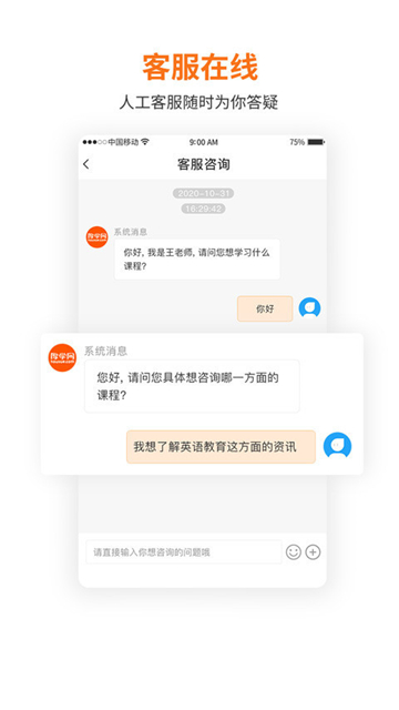 厚学网截图2