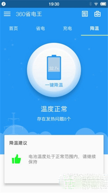 360省电王截图1