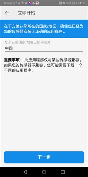 瞬感宝