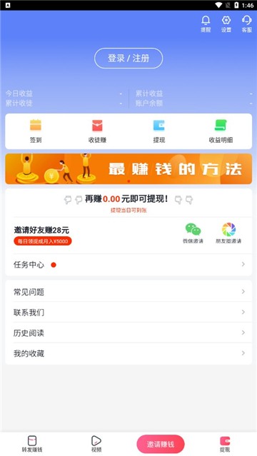 有赚网平台截图1