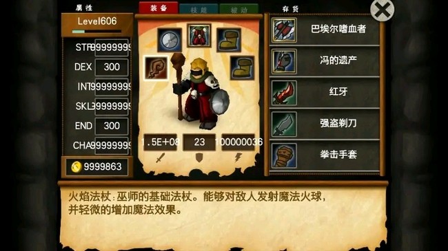 战斗之心传承汉化版截图0