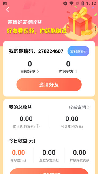 开心花园截图0
