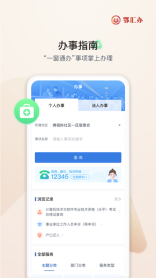 鄂汇办截图2