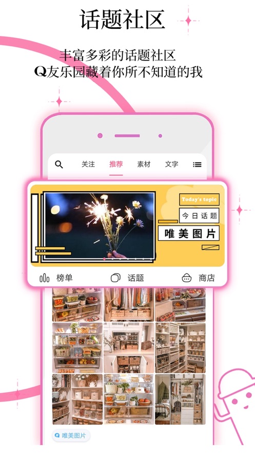 q友乐园