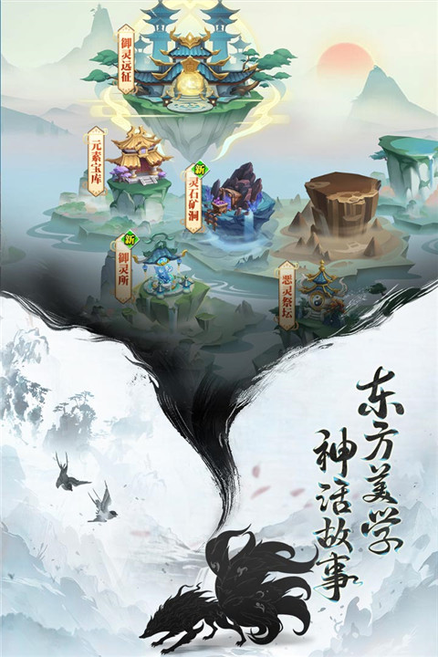 异界深渊大灵王截图4