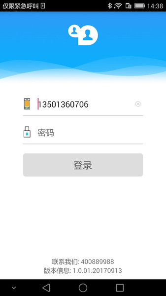 中国移动云视讯