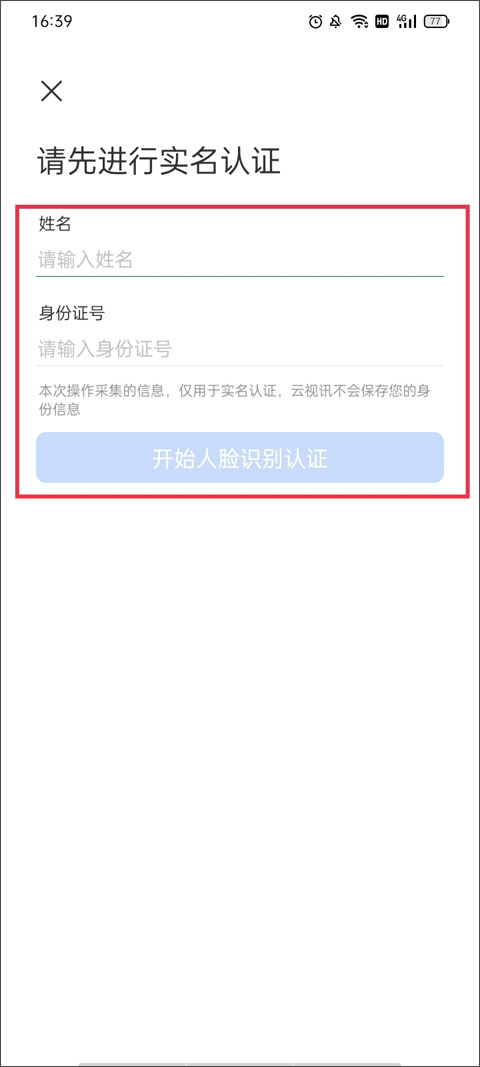 中国移动云视讯