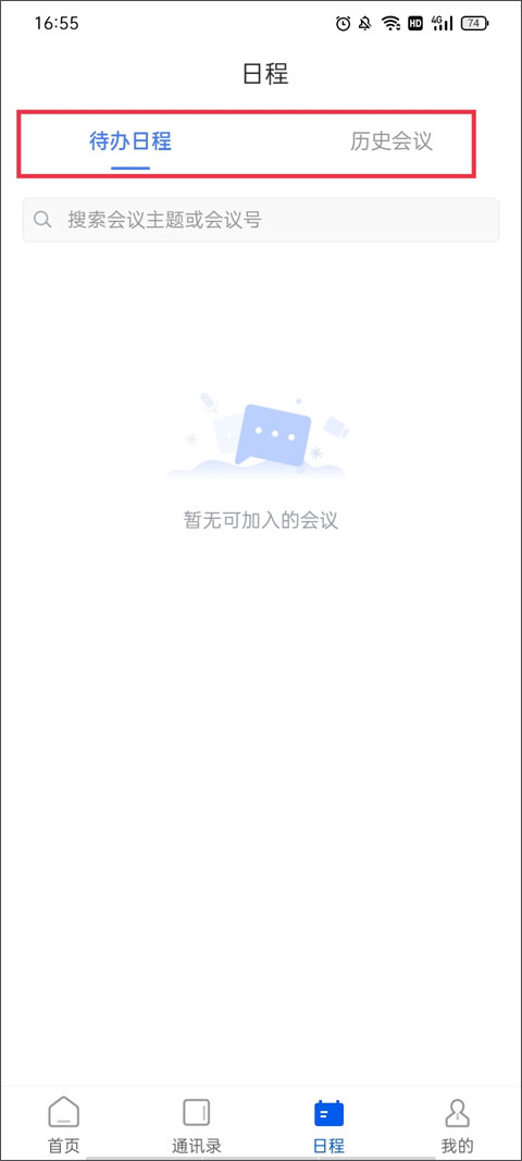 中国移动云视讯