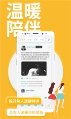 魅聊交友截图2