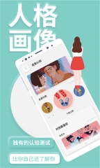 魅聊交友截图1
