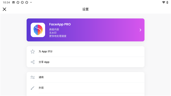 Face截图1
