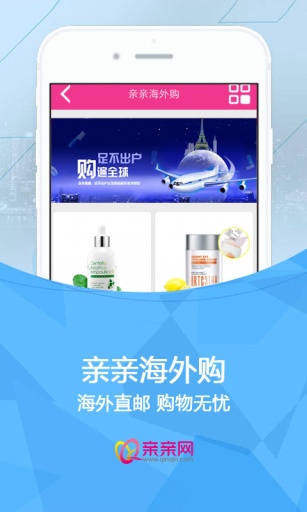 亲亲网截图1