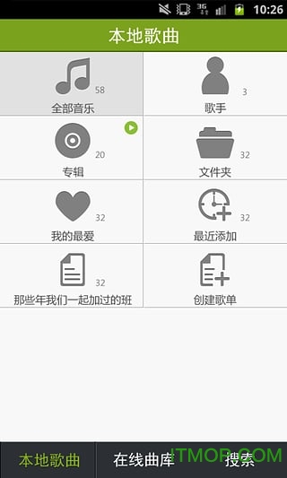 宜搜音乐截图0