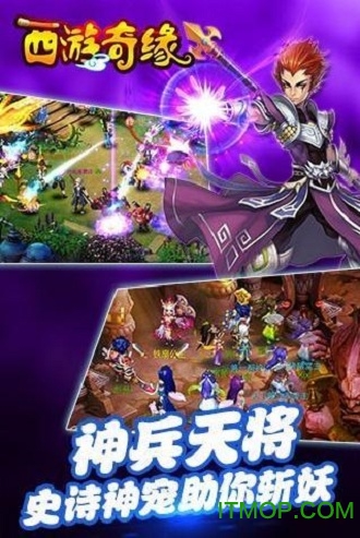 安锋西游奇缘手机版