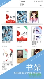 言情888小说网免费阅读(任君所求)截图2