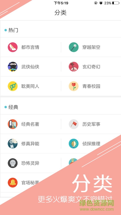 言情888小说网免费阅读(任君所求)