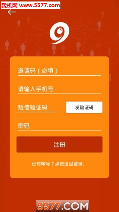 9g游戏链平台安卓版截图1