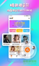 音控斗音变声器截图1