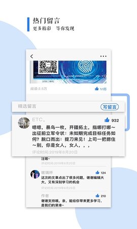 甲子智界截图2